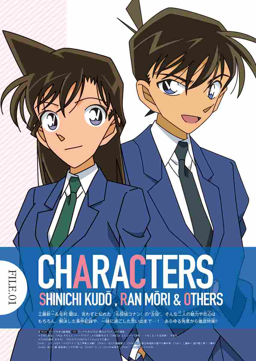 24年版アニメ「名探偵コナン」の新一＆蘭のキスシーンが話題沸騰！