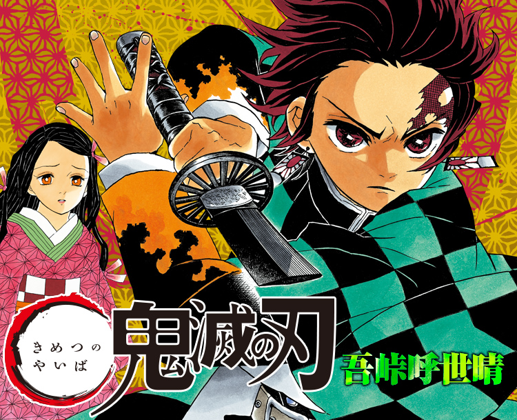 新作アニメの“推しファン”調査、新作放送の『鬼滅の刃』が人気急上昇　『ウィンブレ』は熱量ある若年層ファンが多いと推察