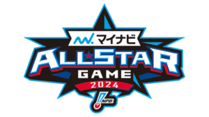 カープが総力を結集！マイナビオールスターゲーム2024に６選手が選出