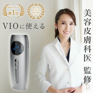 【人気No.1】コードレス脱毛器！美肌効果やVIO対応に注目！